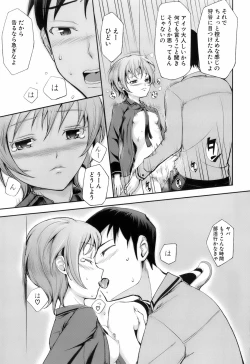 Page 43 of Kimagure
