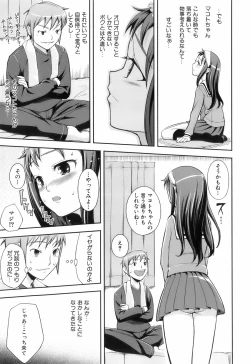 Page 52 of Kimagure