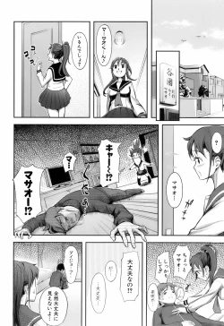 Page 71 of Kimagure
