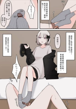 Page 7 of M-seikan no Tenshi