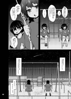 Page 27 of "Otokonoko ni Naritai na" x3-kai