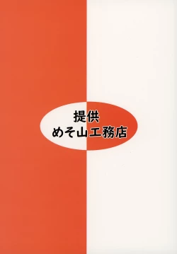 Page 24 of 堕きつねロ●ババビデオレター