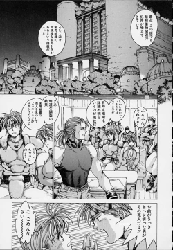 Page 13 of Punky Knight - Bouncing Phaia