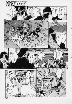 Page 163 of Punky Knight - Bouncing Phaia