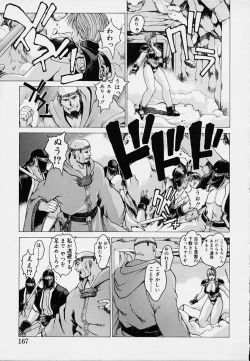 Page 169 of Punky Knight - Bouncing Phaia