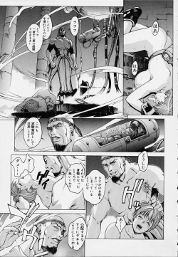 Page 189 of Punky Knight - Bouncing Phaia