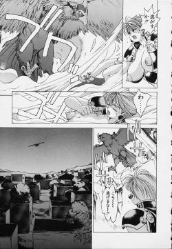 Page 53 of Punky Knight - Bouncing Phaia