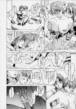 Page 58 of Punky Knight - Bouncing Phaia