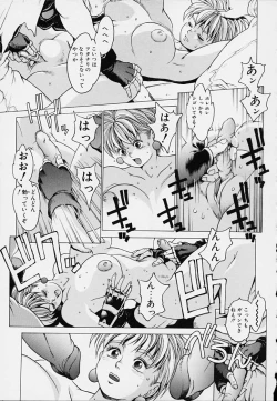 Page 67 of Punky Knight - Bouncing Phaia