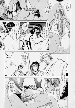 Page 81 of Punky Knight - Bouncing Phaia