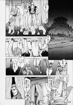 Page 88 of Punky Knight - Bouncing Phaia