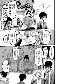 Page 199 of COMIC MILF 2024-08 Vol. 79