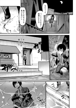 Page 201 of COMIC MILF 2024-08 Vol. 79