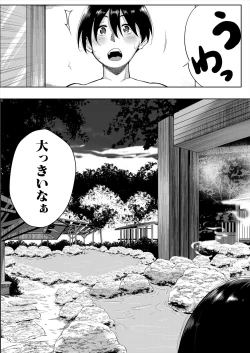 Page 249 of COMIC MILF 2024-08 Vol. 79