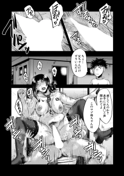 Page 313 of COMIC MILF 2024-08 Vol. 79