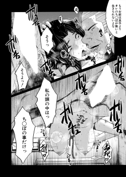 Page 314 of COMIC MILF 2024-08 Vol. 79