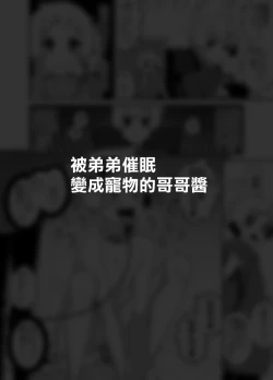 Page 14 of Hidoimeniau Otokonokotachi vol.1 | 遭受各种迫害的男孩子们 vol.1