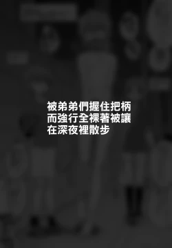 Page 26 of Hidoimeniau Otokonokotachi vol.1 | 遭受各种迫害的男孩子们 vol.1