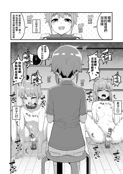 Page 38 of Hidoimeniau Otokonokotachi vol.1 | 遭受各种迫害的男孩子们 vol.1