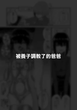 Page 43 of Hidoimeniau Otokonokotachi vol.1 | 遭受各种迫害的男孩子们 vol.1