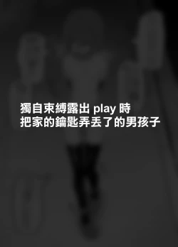 Page 50 of Hidoimeniau Otokonokotachi vol.1 | 遭受各种迫害的男孩子们 vol.1