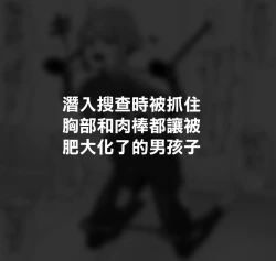 Page 6 of Hidoimeniau Otokonokotachi vol.1 | 遭受各种迫害的男孩子们 vol.1