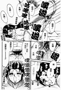 Page 158 of Kindan Kanin Vol. 22 Itoko Gekikan | 表親激姦