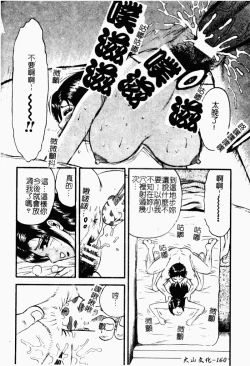 Page 160 of Kindan Kanin Vol. 22 Itoko Gekikan | 表親激姦