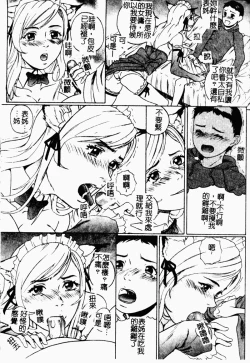 Page 169 of Kindan Kanin Vol. 22 Itoko Gekikan | 表親激姦