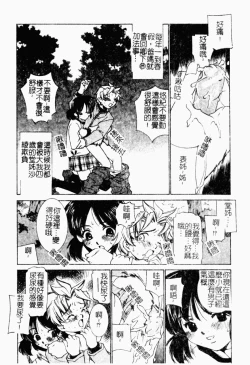 Page 21 of Kindan Kanin Vol. 22 Itoko Gekikan | 表親激姦