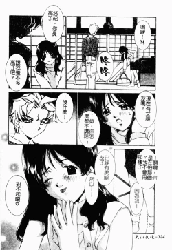 Page 24 of Kindan Kanin Vol. 22 Itoko Gekikan | 表親激姦