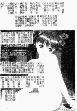 Page 4 of Kindan Kanin Vol. 22 Itoko Gekikan | 表親激姦