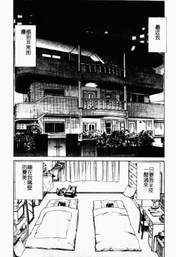 Page 84 of Kindan Kanin Vol. 22 Itoko Gekikan | 表親激姦