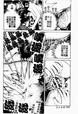 Page 94 of Kindan Kanin Vol. 22 Itoko Gekikan | 表親激姦