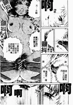 Page 95 of Kindan Kanin Vol. 22 Itoko Gekikan | 表親激姦