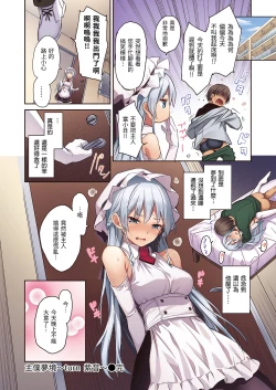 Page 100 of Shionkonekuto | 紫音戀結