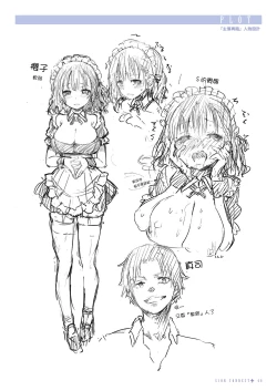 Page 50 of Shionkonekuto | 紫音戀結