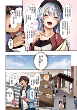 Page 54 of Shionkonekuto | 紫音戀結