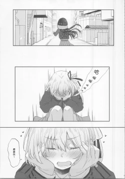 Page 28 of Kyou, Chisato to - Tonight, my first time with Chisato | 今天, 和千束一起