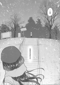 Page 6 of Kyou, Chisato to - Tonight, my first time with Chisato | 今天, 和千束一起