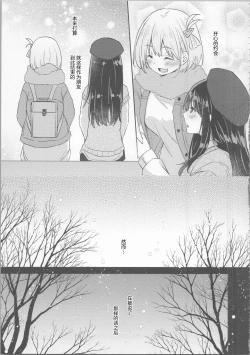 Page 8 of Kyou, Chisato to - Tonight, my first time with Chisato | 今天, 和千束一起