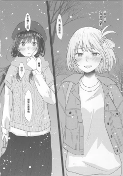 Page 9 of Kyou, Chisato to - Tonight, my first time with Chisato | 今天, 和千束一起