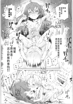 Page 18 of Shotaiken Eris Ano Mama H ga Tomaranakatta 8-wa|艾莉丝初体验，如果就这样发展成做爱的第八集（无职转生）