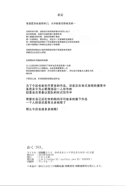 Page 22 of Shotaiken Eris Ano Mama H ga Tomaranakatta 8-wa|艾莉丝初体验，如果就这样发展成做爱的第八集（无职转生）