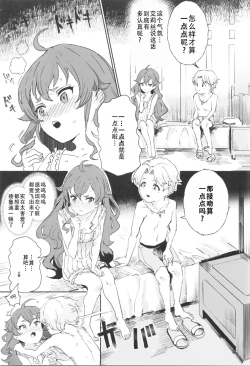 Page 4 of Shotaiken Eris Ano Mama H ga Tomaranakatta 8-wa|艾莉丝初体验，如果就这样发展成做爱的第八集（无职转生）