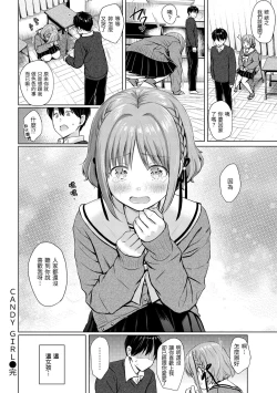 Page 108 of Itazura Talk - Listen to my sex talk, please｜惡作劇調情