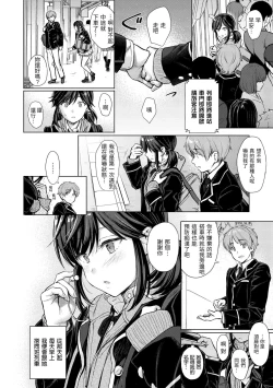Page 10 of Itazura Talk - Listen to my sex talk, please｜惡作劇調情