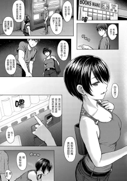 Page 111 of Itazura Talk - Listen to my sex talk, please｜惡作劇調情