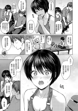 Page 113 of Itazura Talk - Listen to my sex talk, please｜惡作劇調情