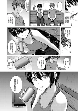 Page 114 of Itazura Talk - Listen to my sex talk, please｜惡作劇調情